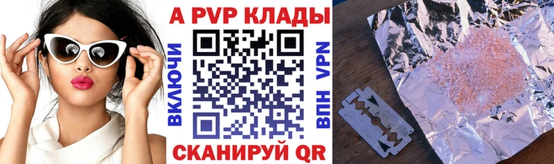 A-PVP Crystall  Каспийск 