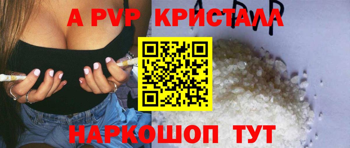 Alpha-PVP СК КРИС  Alpha PVP мука  Alfa_PVP СК КРИС  Каспийск  купить   Вход с VPN 