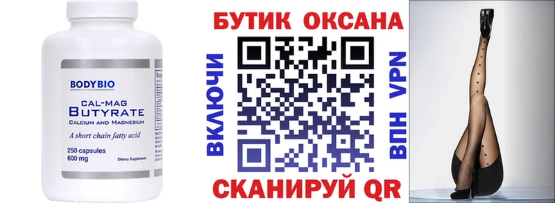 БУТИРАТ 99% где купить наркотик Каспийск