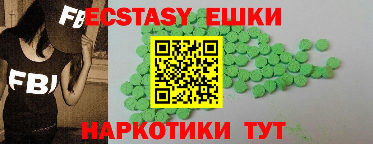 ЭКСТАЗИ 99% Каспийск