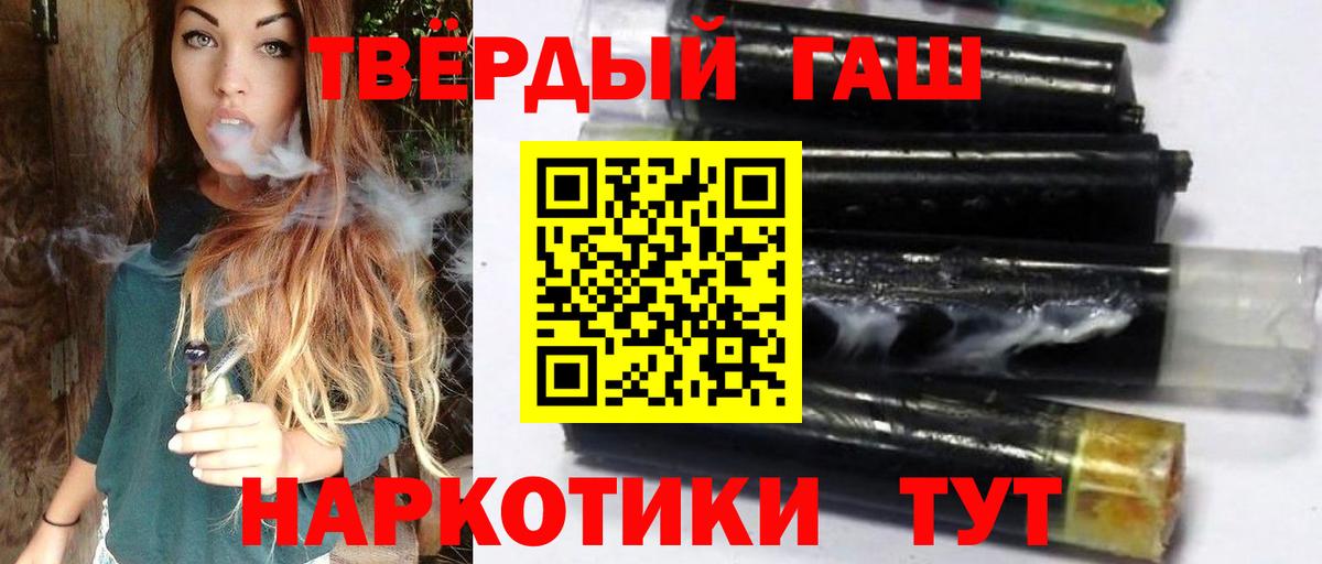 ГАШ Изолятор  ГАШИШ VHQ  Каспийск  Вход с VPN 