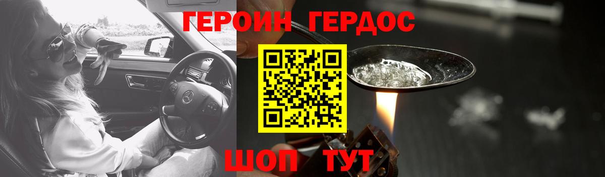 Каспийск  Героин герыч  Вход с VPN 