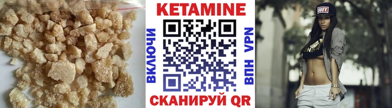 Кетамин VHQ  закладки  Каспийск 
