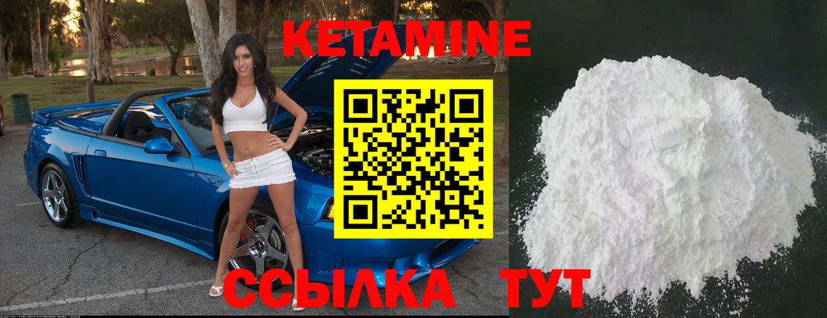 Кетамин ketamine Каспийск