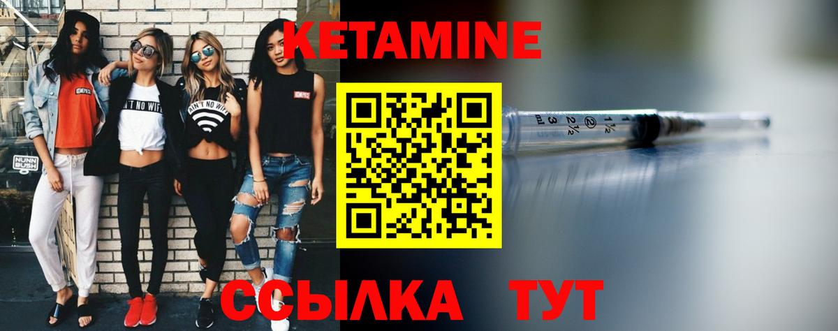 КЕТАМИН ketamine  Вход с VPN  Каспийск 