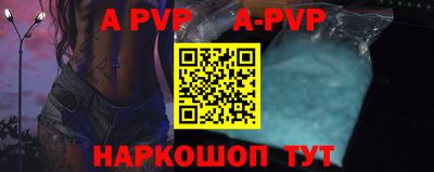 apvp Комсомольск-на-Амуре