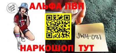 apvp Комсомольск-на-Амуре
