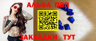 apvp Комсомольск-на-Амуре