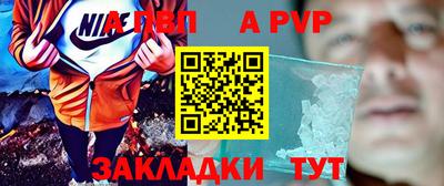 apvp Комсомольск-на-Амуре