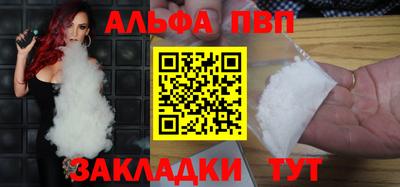 apvp Комсомольск-на-Амуре