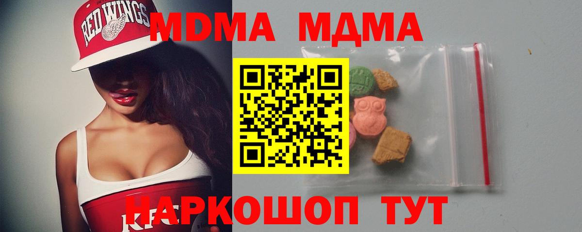 MDMA crystal  Вход с VPN  MDMA  Каспийск  МДМА Molly 