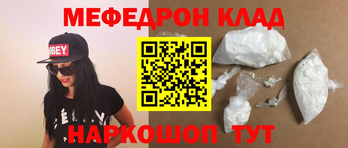 МЕФ мука Каспийск