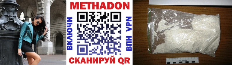 Метадон кристалл Каспийск