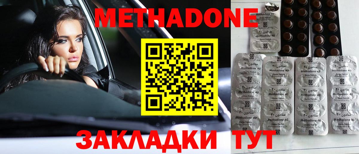 МЕТАДОН белоснежный  Вход с VPN  OMG сайт  Каспийск 